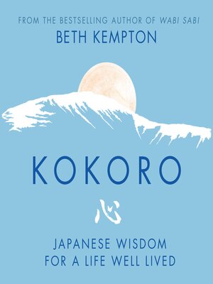 Kokoro - Audiobook